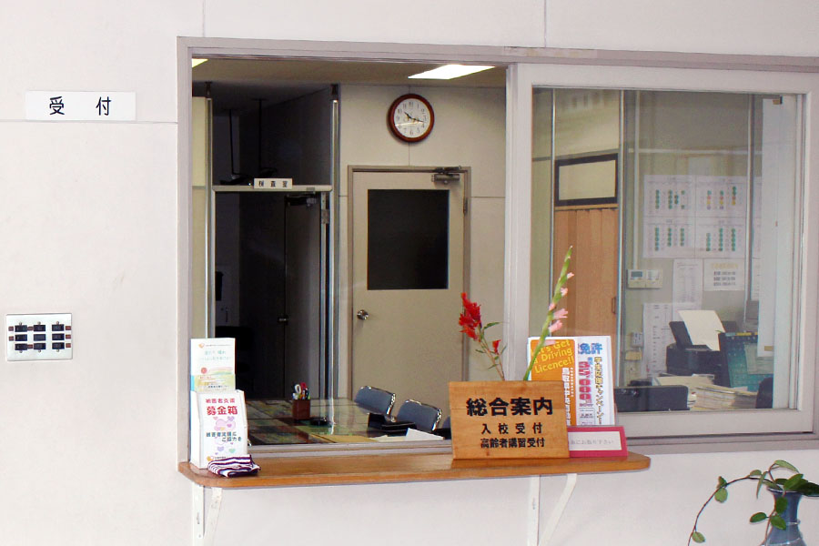 受付